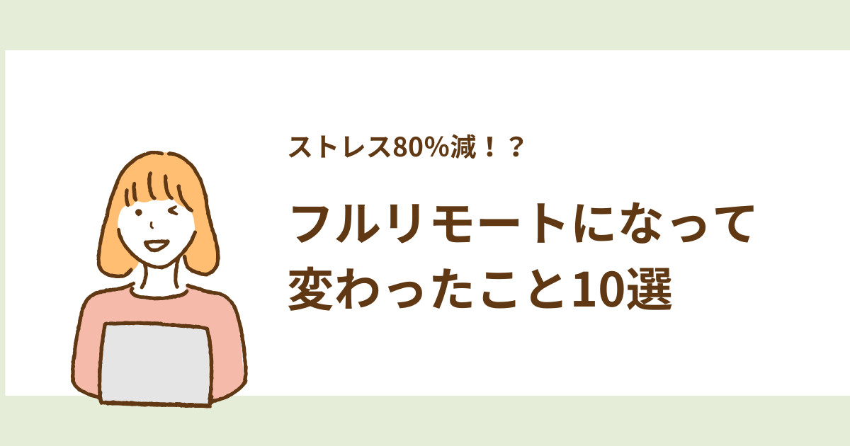 remotework henka tmb